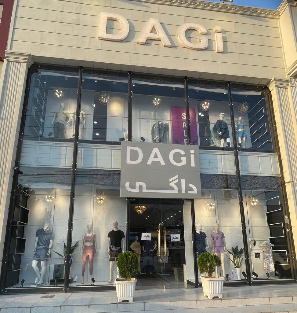 DAGi Exclusive